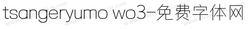 tsangeryumo wo3字体转换